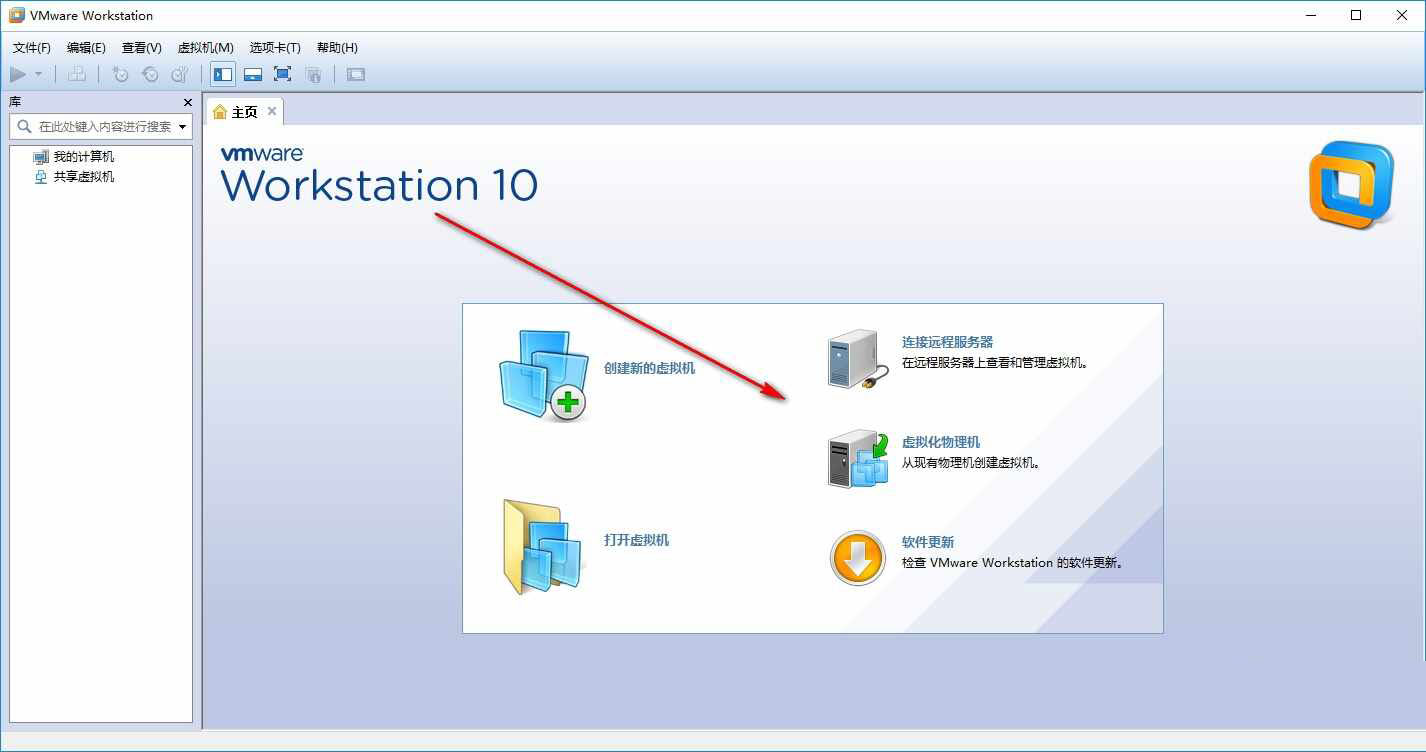 VMware Workstation Pro 15(威睿虚拟机)