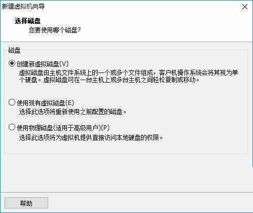 VMware Workstation Pro 15(威睿虚拟机)