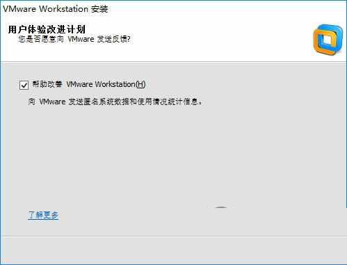 VMware Workstation Pro 15(威睿虚拟机)