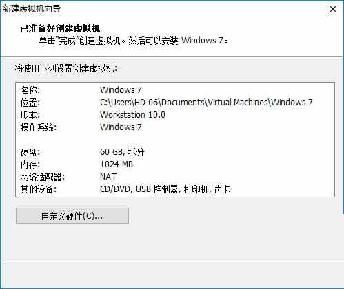 VMware Workstation Pro 15(威睿虚拟机)