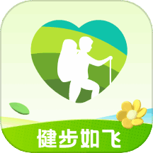 健步如飞 v1.0.1 安卓版