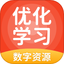 优化学习 v5.0.9.4 安卓版