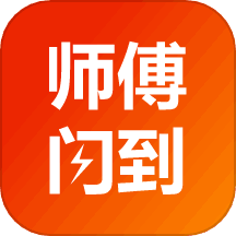 师傅闪到 v1.0.94 安卓版