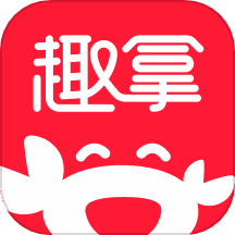 趣拿 v10.12.1 安卓版