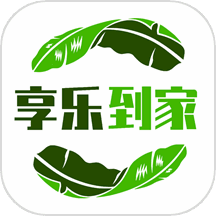 享乐到家 v1.0.0 安卓版