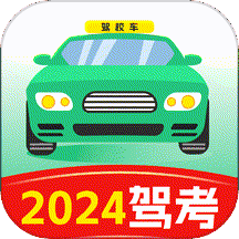 驾考考试一本通 v1.0.0 安卓版