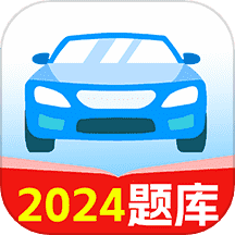 驾证考试宝典 v1.0.7 安卓版