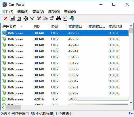 CurrPorts汉化版