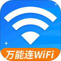 WiFi钥匙免费连 v1.0.4 安卓版