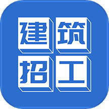 建筑招工 v7.2.5 安卓版