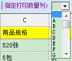 条码标签打印软件企业版免费体验下载