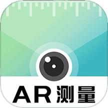 AR尺子测量测距 v2.0.1.1 安卓版