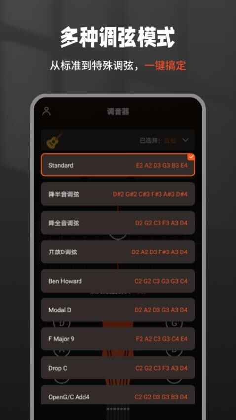 吉他调音器Tuner