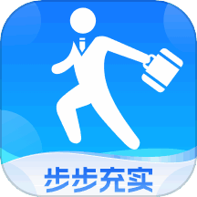 步步充实 v1.0.0 安卓版