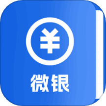 微银记账 v1.0.1 安卓版