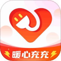 暖心充充 v1.0.0 安卓版