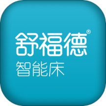 舒福德智能床 v1.6.0 安卓版