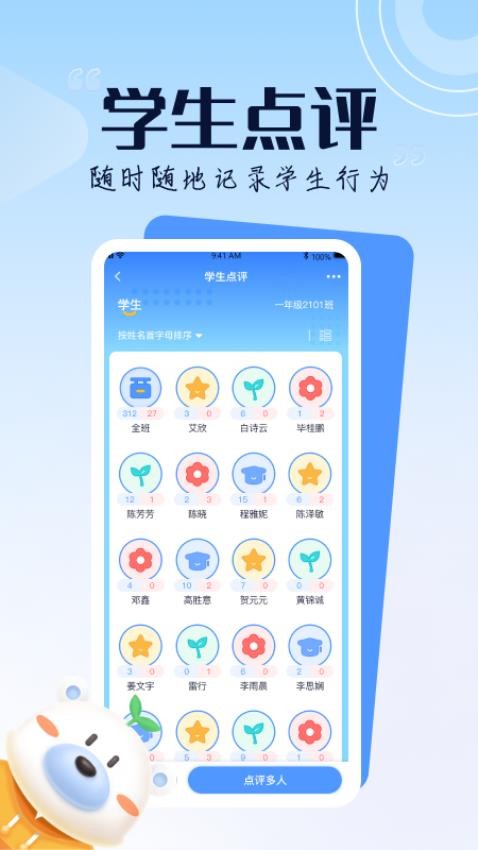 正起学园教师版