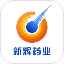 新辉药业 v3.0.35 安卓版