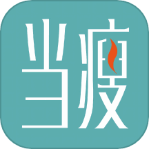 当瘦减脂 v1.2.3 安卓版