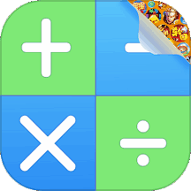 隐藏应用计算器 v1.6.5 安卓版