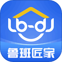 鲁班匠家 v1.1.4 安卓版