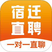 宿迁直聘 v2.8.12 安卓版