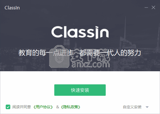 ClassIn在线教室 