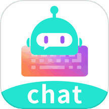 chat智聊输入法 v1.3.44 安卓版