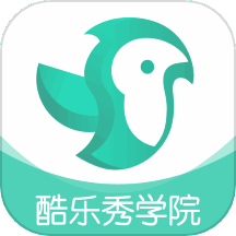 酷乐秀学院 v1.7.1 安卓版