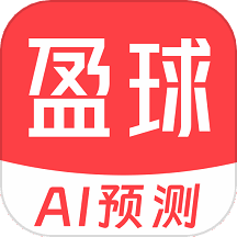 AI盈球 v1.6.4 安卓版