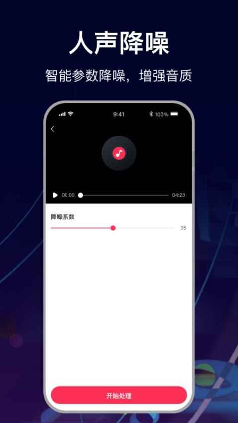 MP3转换助手